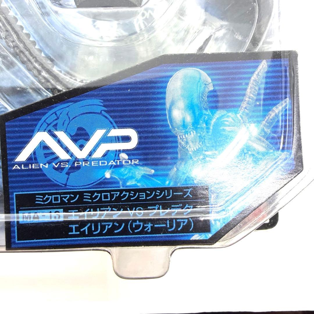 ミクロアクション エイリアンVSプレデター　ウォーリア　クイーン
