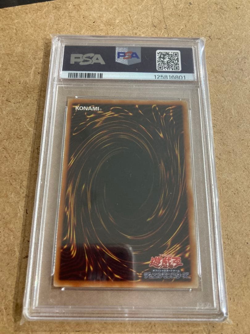遊戯王　降雷皇ハモン PSA6 レリーフ 三幻魔
