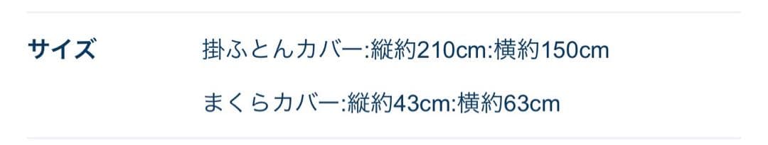 東京ディズニーリゾート　シングル用　掛け布団カバー＆枕カバーセット