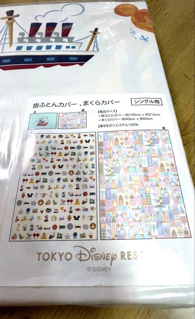 東京ディズニーリゾート　シングル用　掛け布団カバー＆枕カバーセット