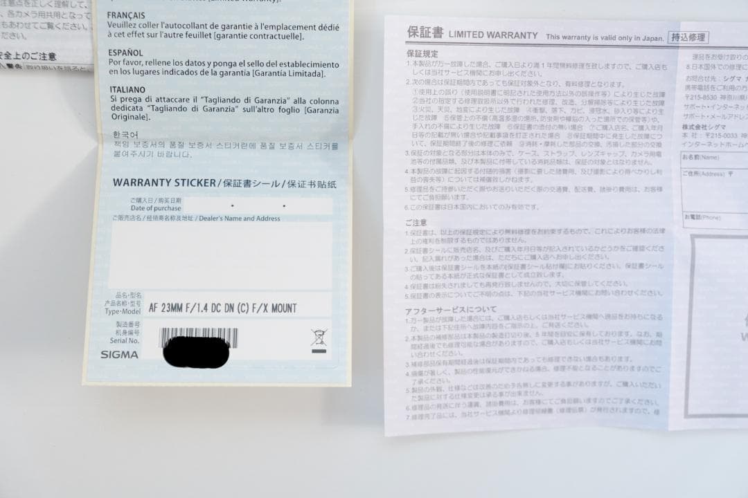 ねろ　SIGMA シグマ 23mm F1.4 DC DN（Xマウント）