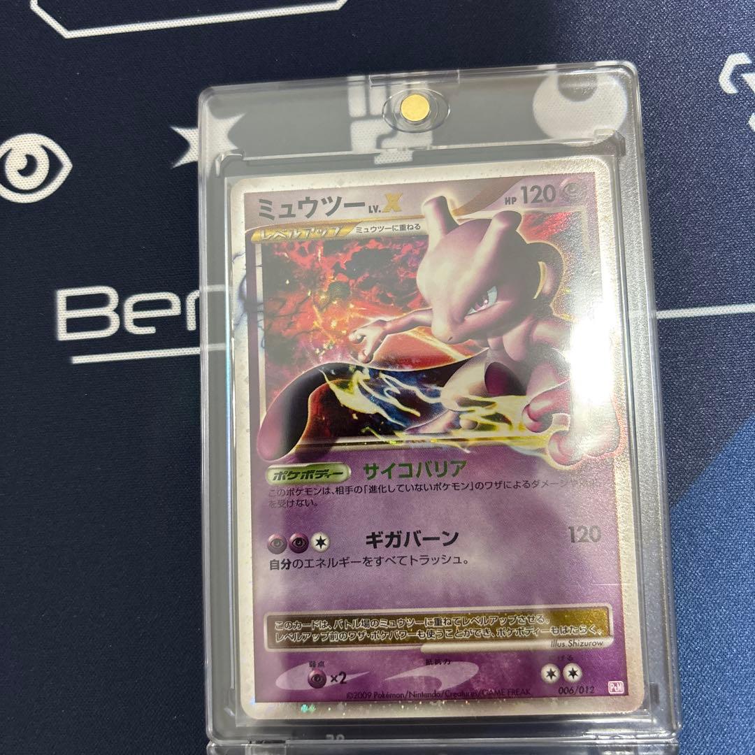 希少　美品　ミュウツー ＬＶＸ