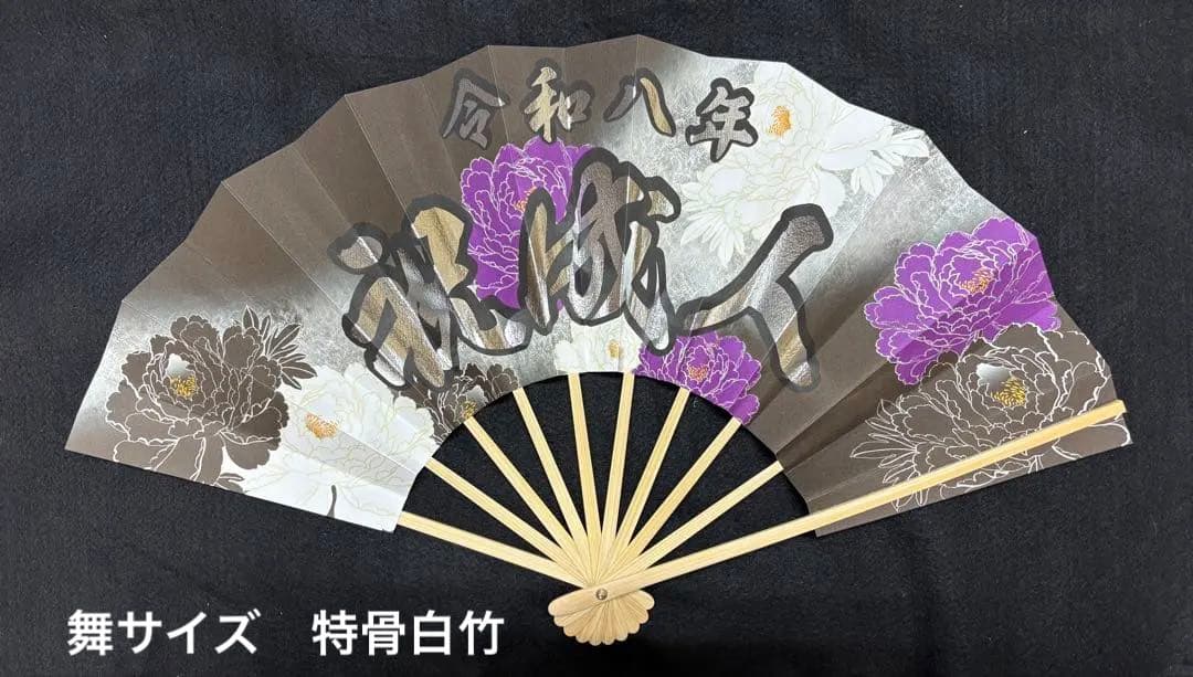 ともちん　　成人式扇子　イベント　卒業　　変更自由