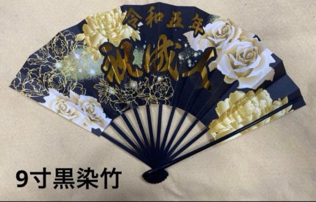 ともちん　　成人式扇子　イベント　卒業　　変更自由