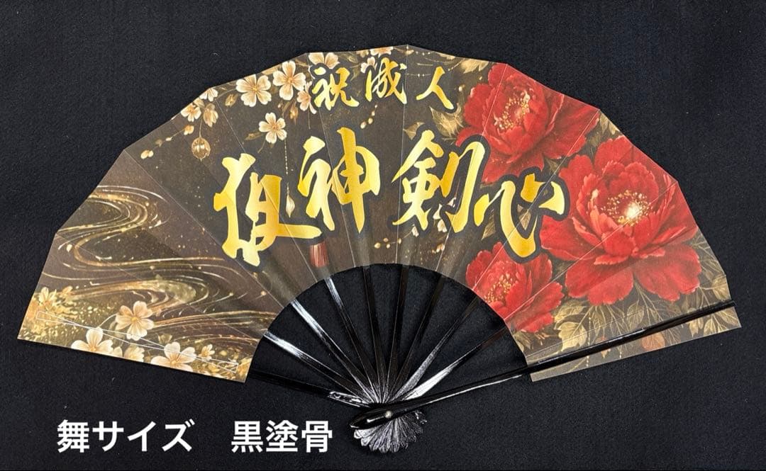 ともちん　　成人式扇子　イベント　卒業　　変更自由