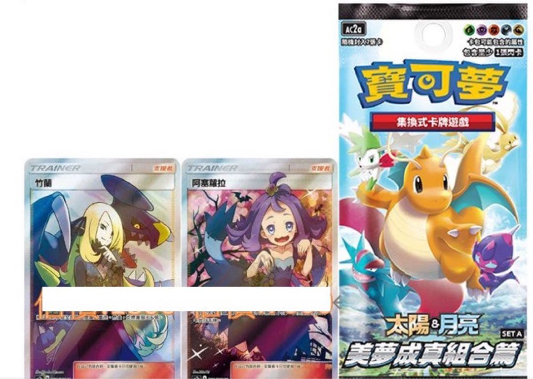 ポケモン ドリームカムトゥルー - 未開封 6ボックス　 アセロラ シロナ 中国