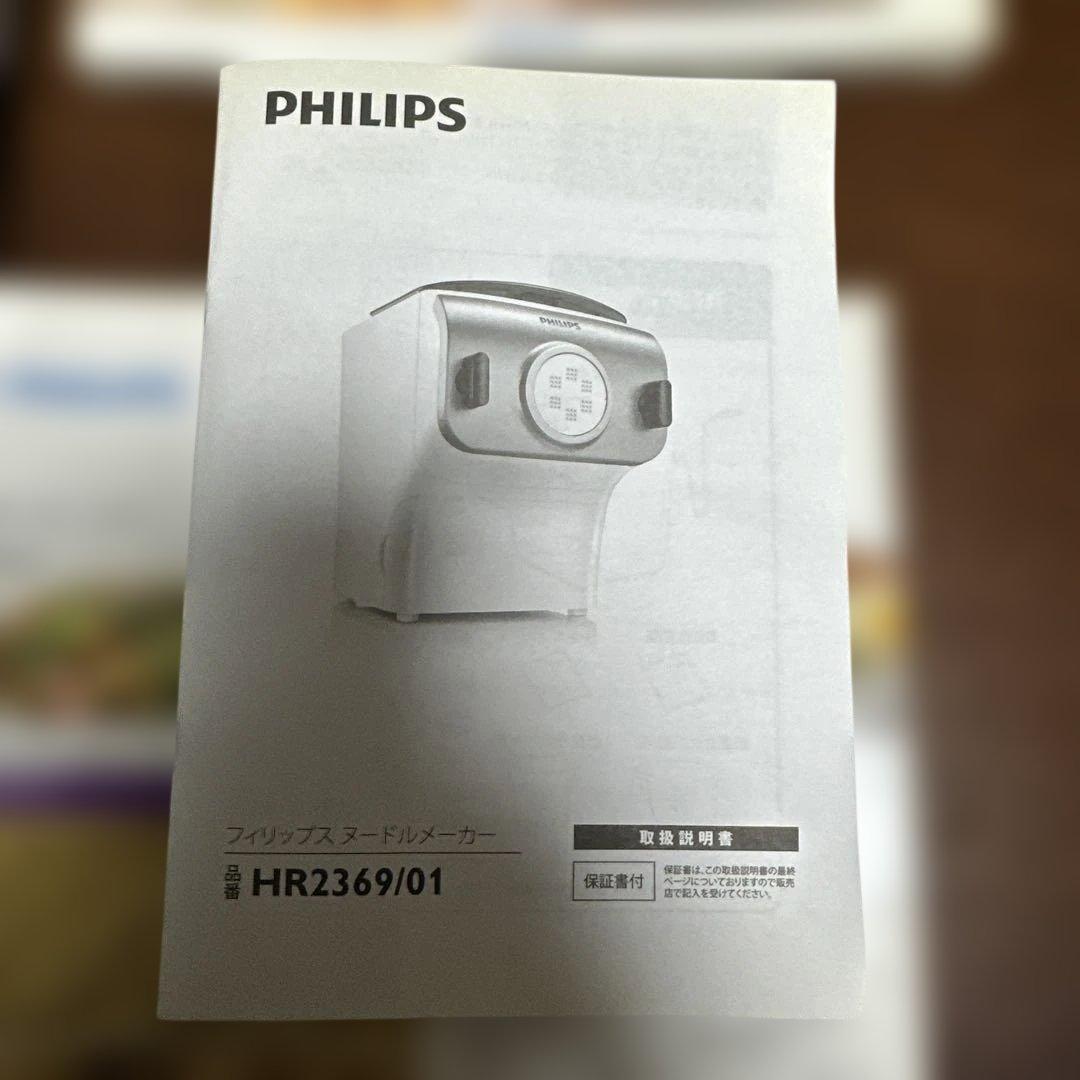 PHILIPSヌードルメーカー HR2369/01