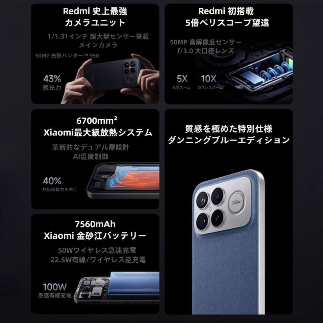 【かんきち】 REDMI K90 Pro Max 16GB/1TB