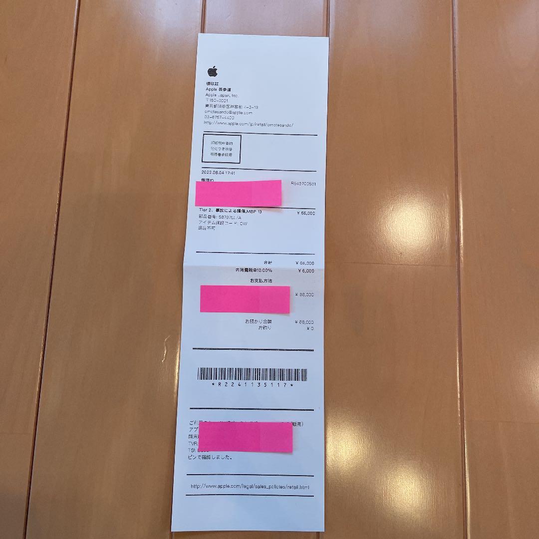 MacBookPro 美品
