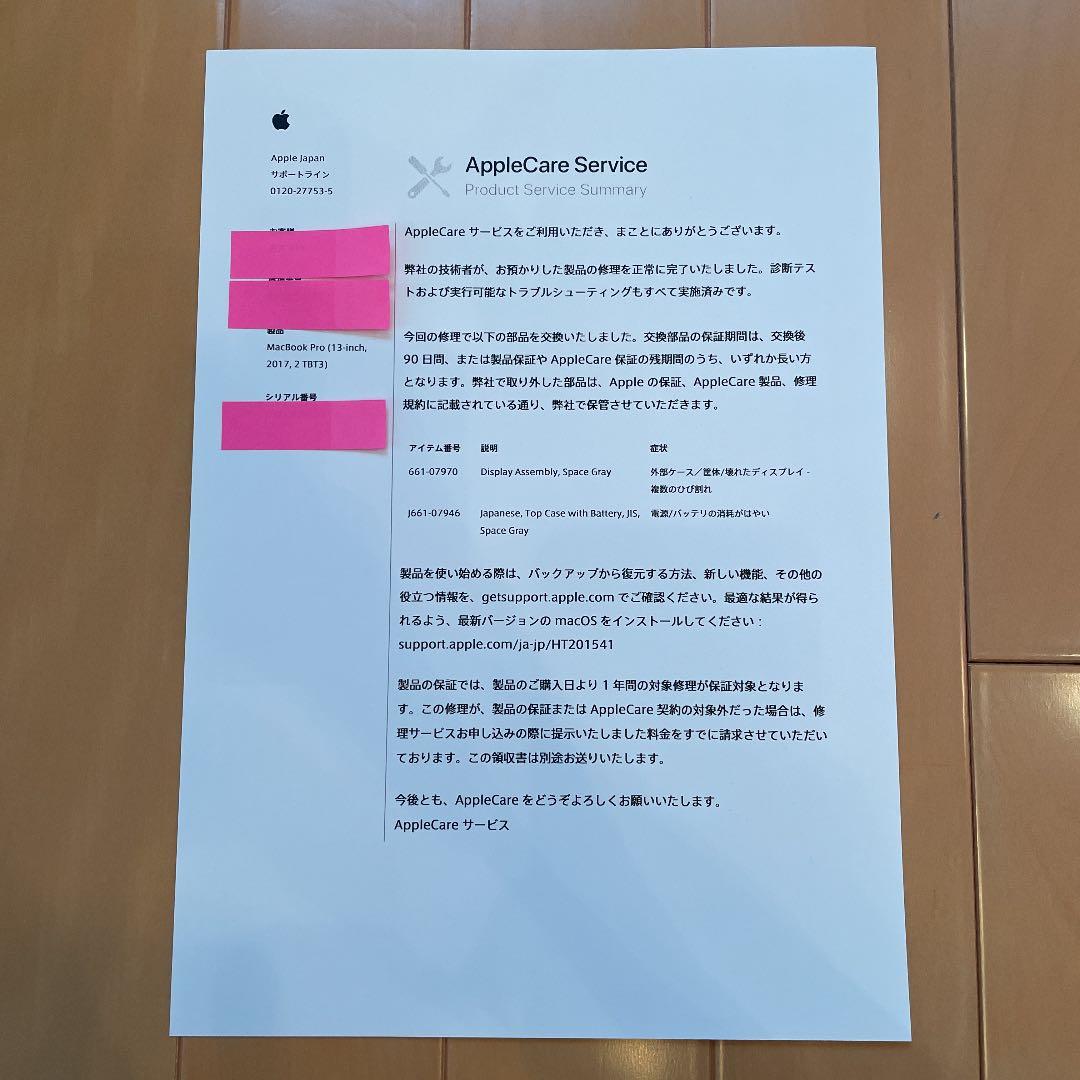 MacBookPro 美品
