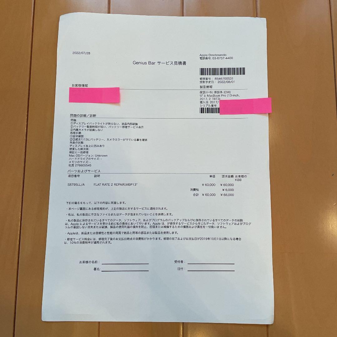 MacBookPro 美品
