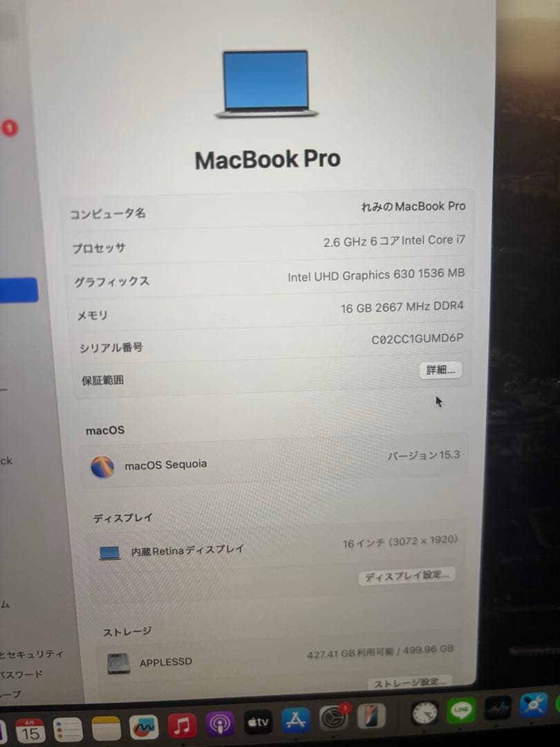 MacBook Pro 2019 16インチほぼ未使用　バッテリーとても良好