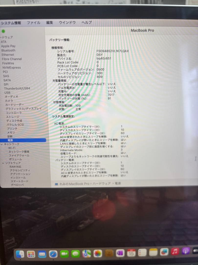 MacBook Pro 2019 16インチほぼ未使用　バッテリーとても良好