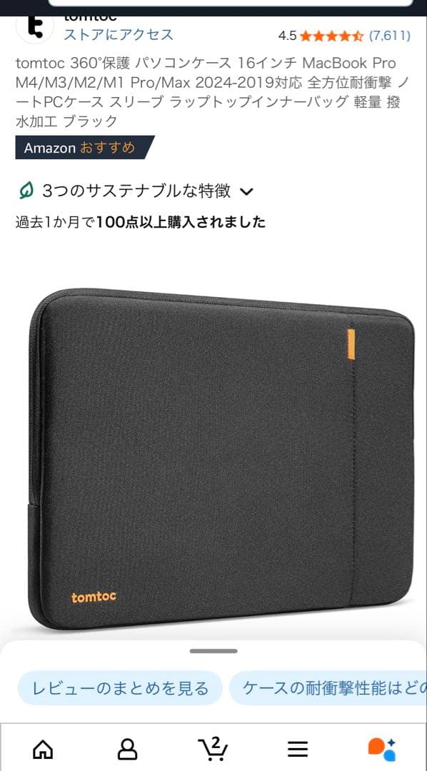 MacBook Pro 2019 16インチほぼ未使用　バッテリーとても良好