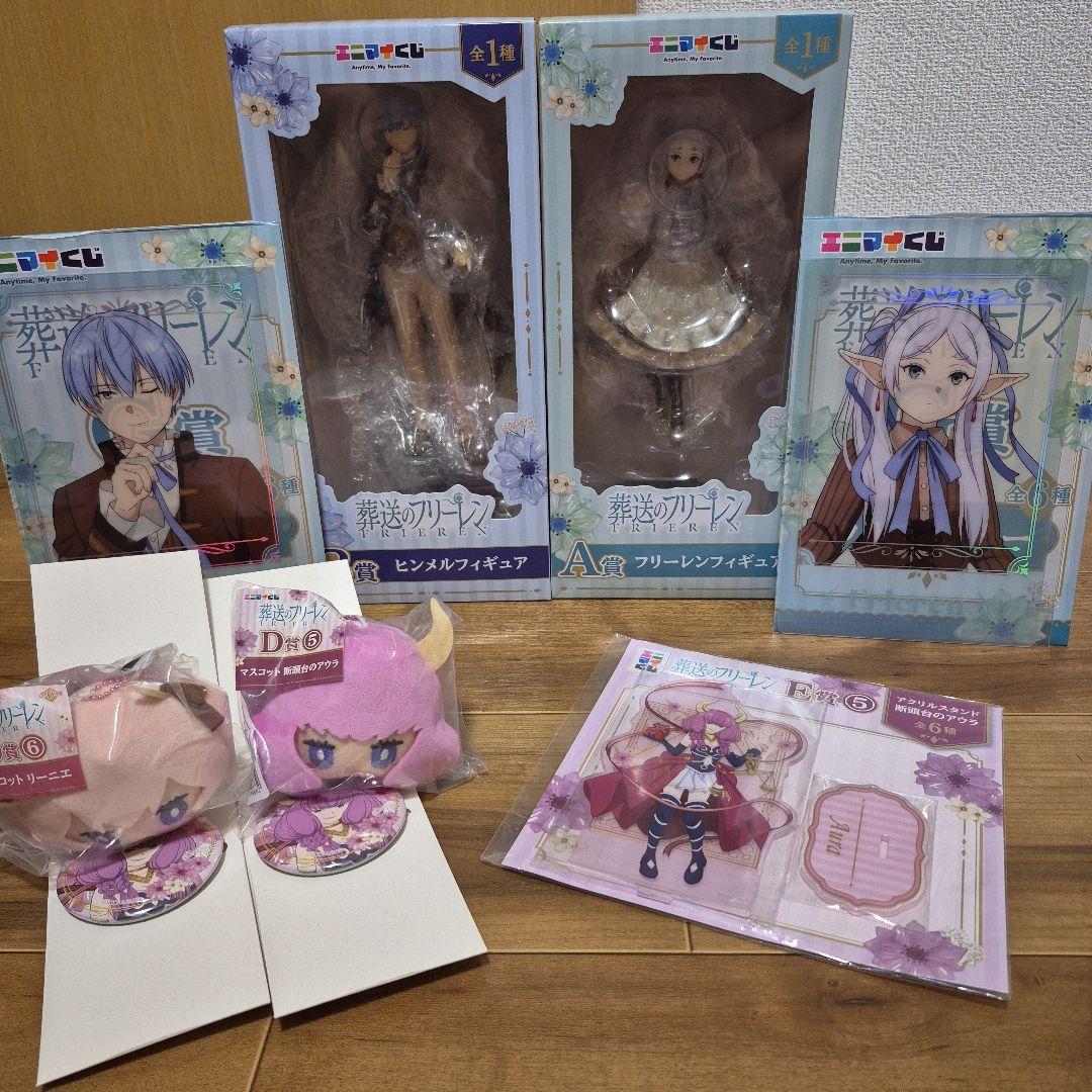 エニマイくじ　葬送のフリーレン　A賞 B賞