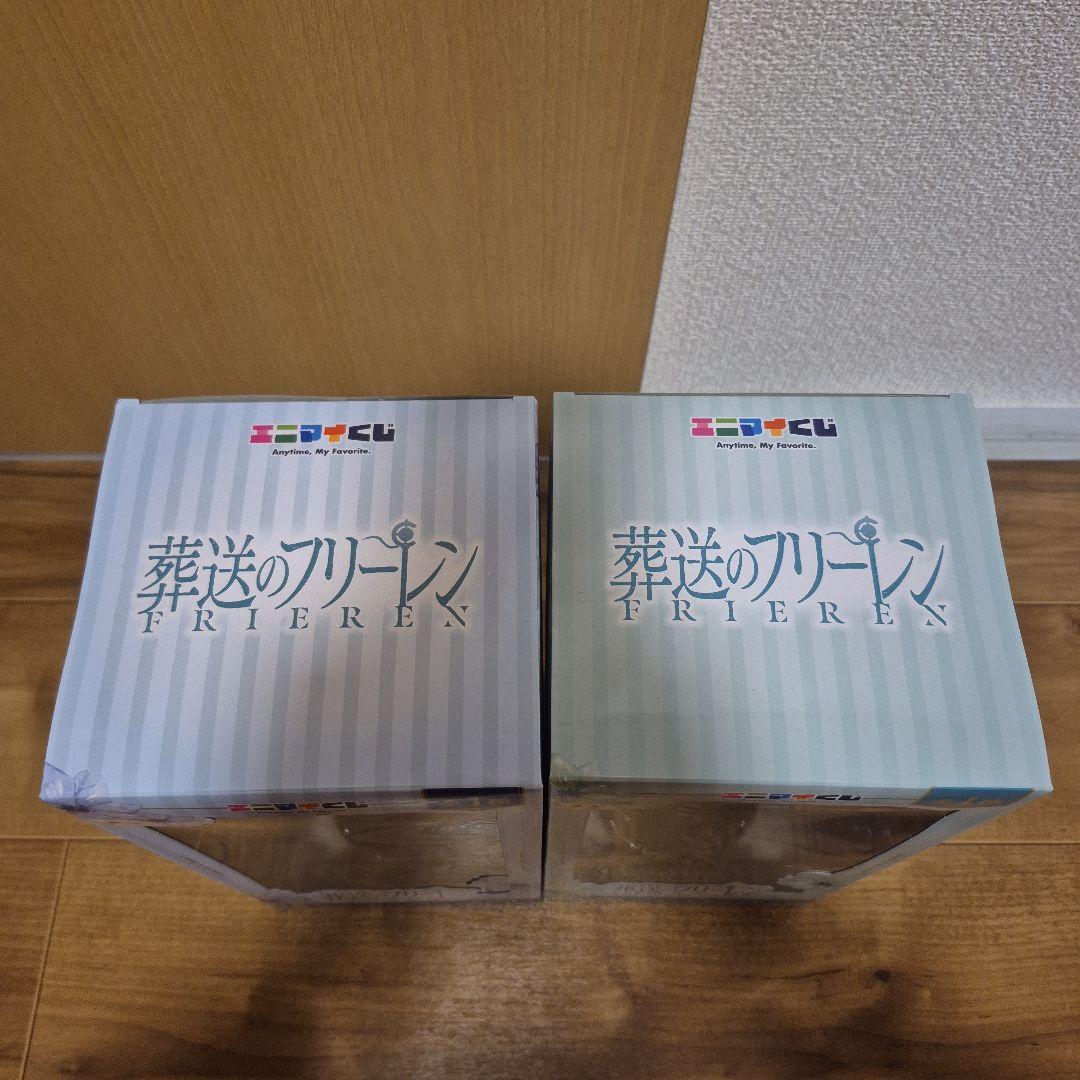 エニマイくじ　葬送のフリーレン　A賞 B賞