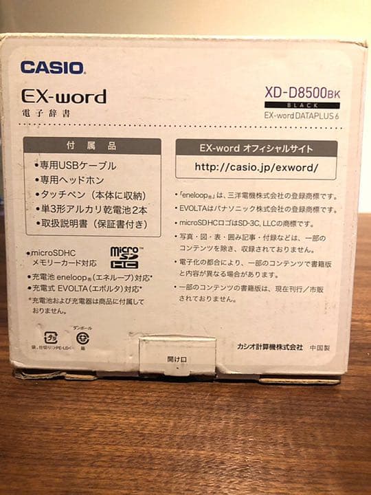 エクスワード XD-D8500BK