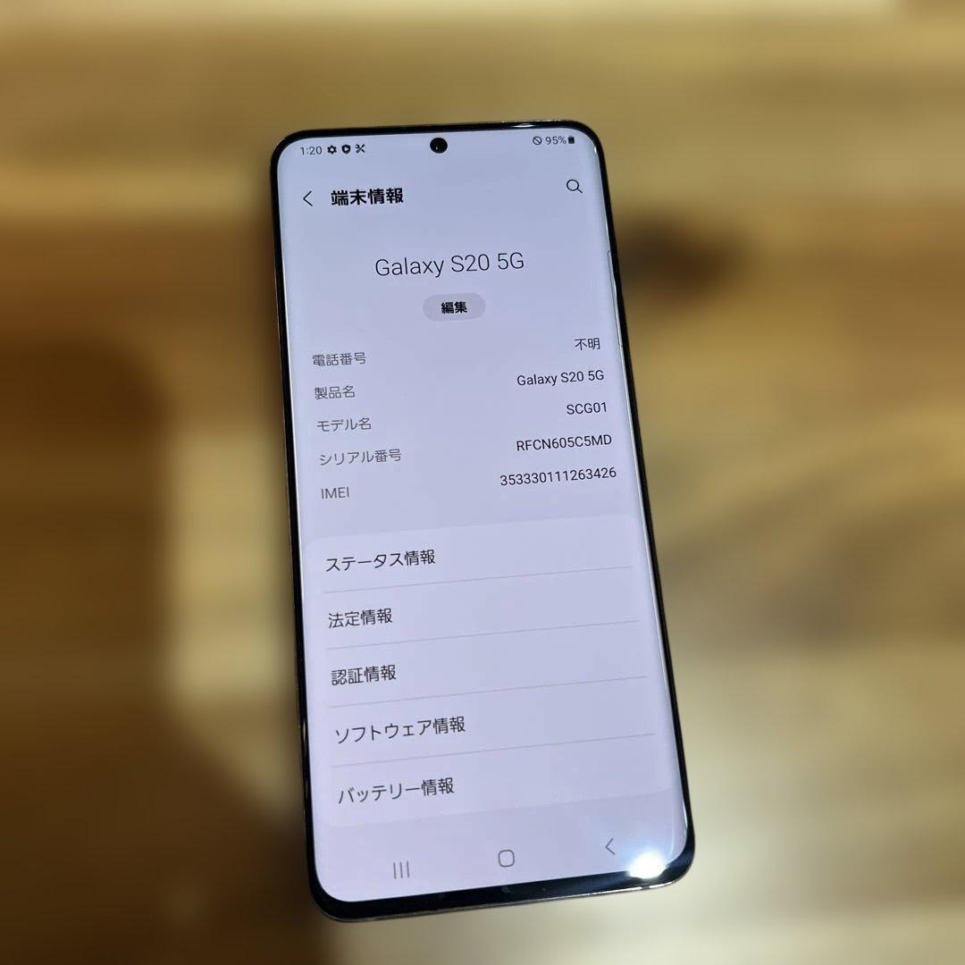 Z417 au SIMフリー galaxy S20 5G SCG01