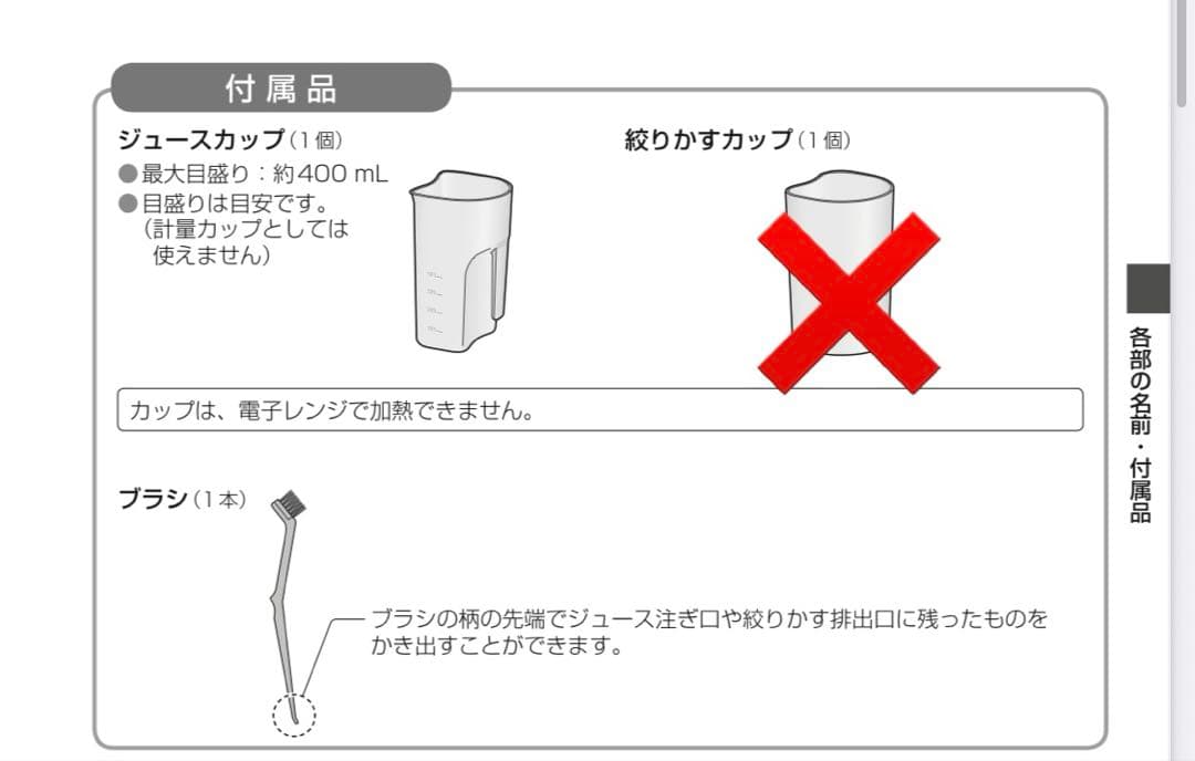 パナソニック MJ-L600-H 低速ジューサー