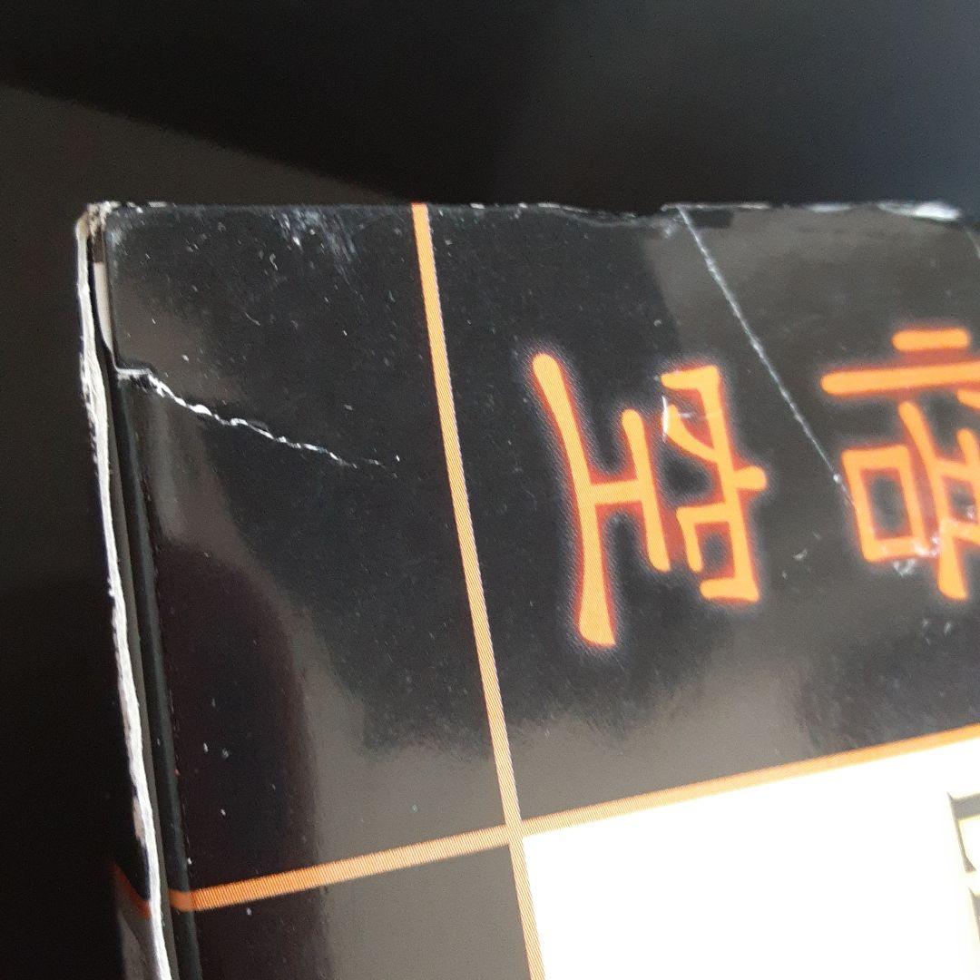 【未開封】 ドラゴンボール改 フィギュア 孫悟空 孫悟飯 2点セット