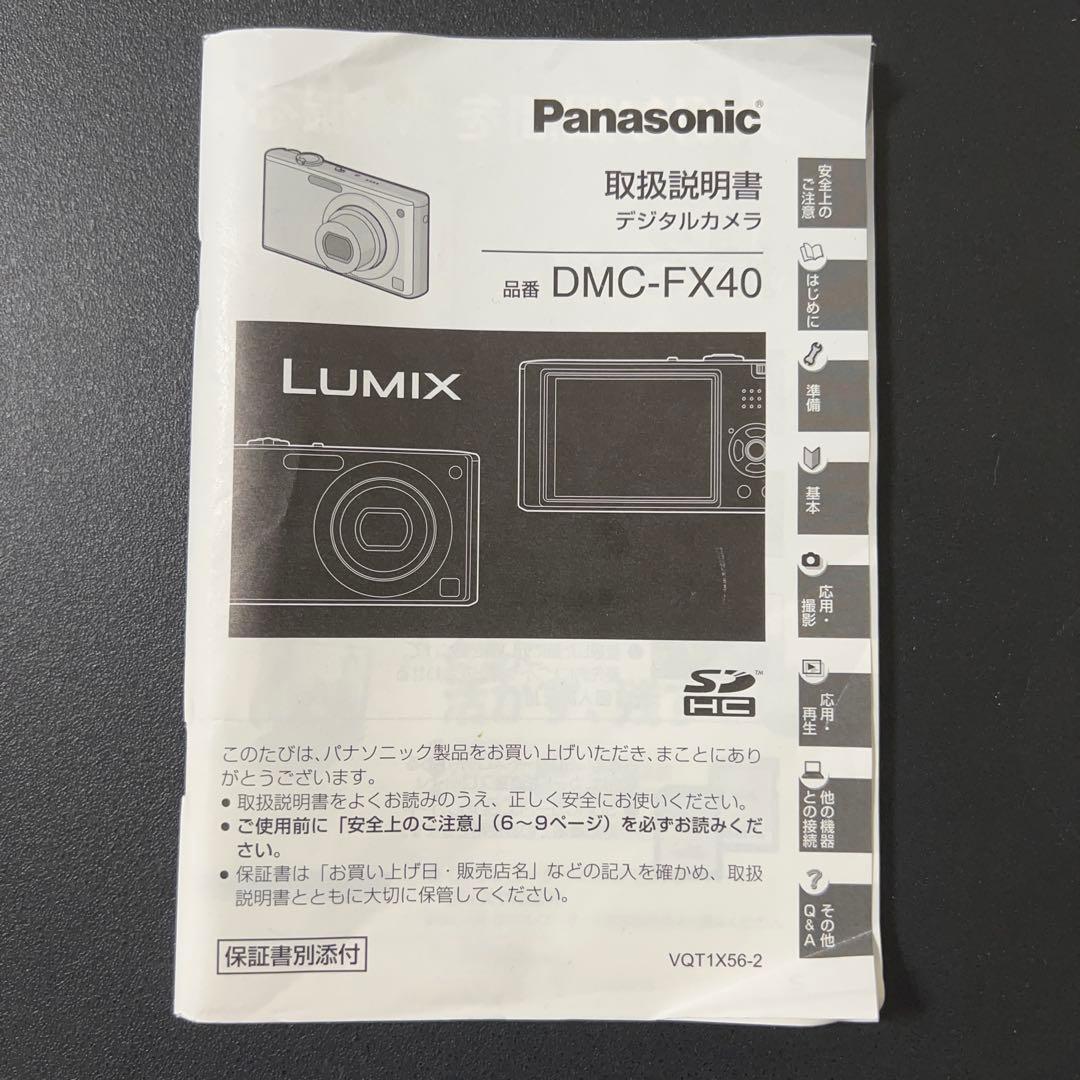 【動作品】 Panasonic LUMIX DMC-FX40 ゴールド コンデジ