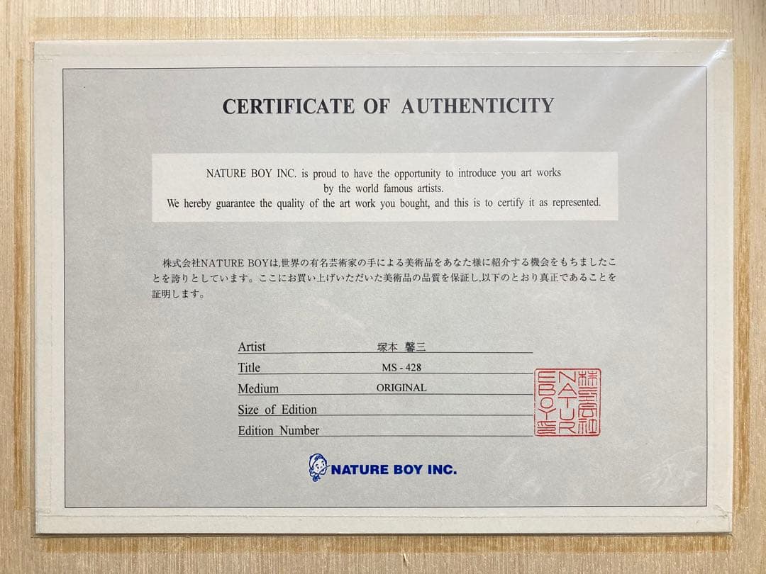 【真作保証】塚本馨三 肉筆原画 下書き付き 直筆サイン 保証書有り 絵画 美人画