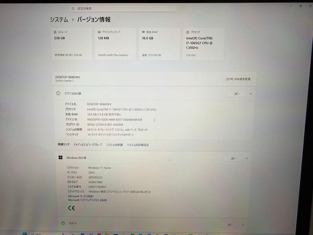 ジャンク品：Microsoft Surface Laptop 3 13.5インチ