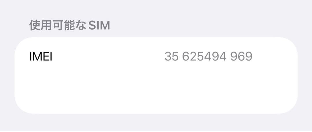 iPhone16Plus 256GB ホワイト SIMフリー 本体のみ