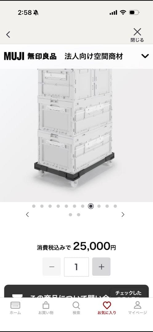 無印良品 折りたたみコンテナ　大　2面開閉扉付（5個セット） ドーリー 台車