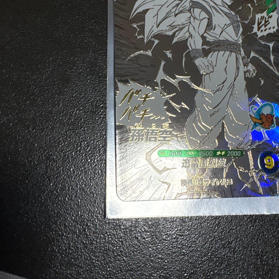 ドラゴンボール　スーパーダイバーズ　孫悟空　GDR APT-006 極美品