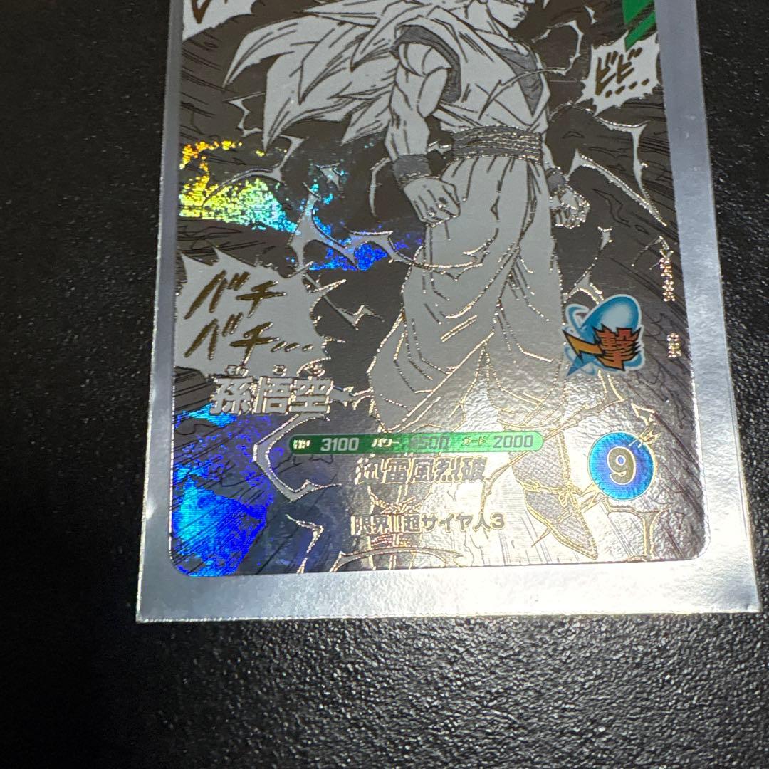 ドラゴンボール　スーパーダイバーズ　孫悟空　GDR APT-006 極美品