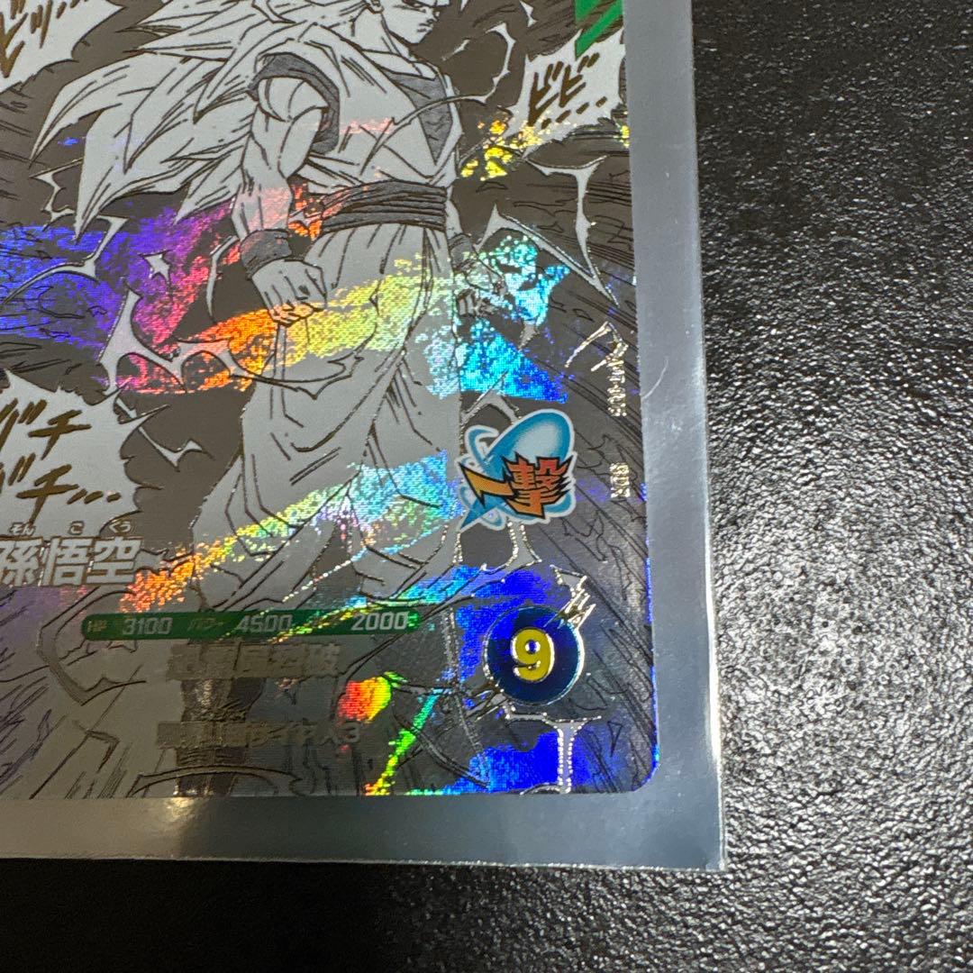 ドラゴンボール　スーパーダイバーズ　孫悟空　GDR APT-006 極美品