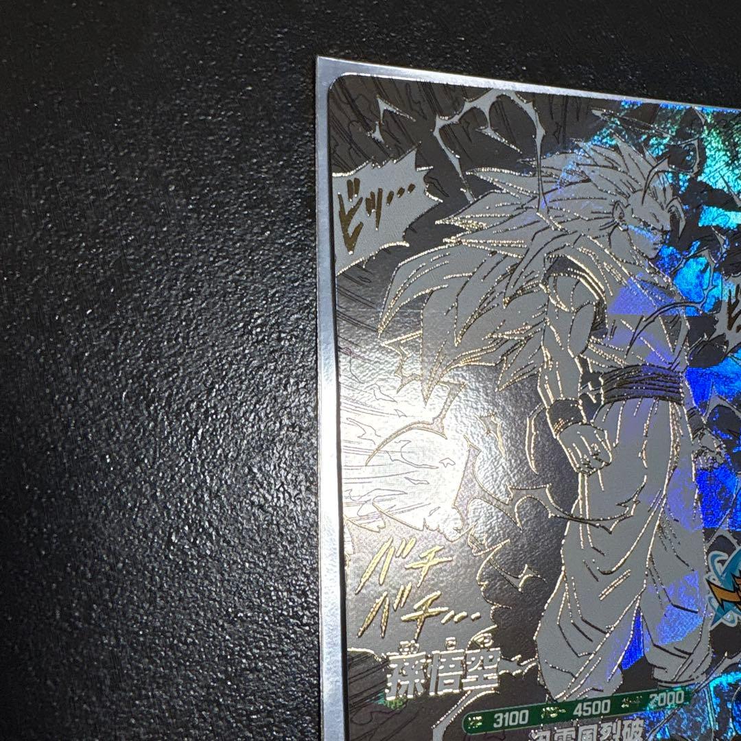 ドラゴンボール　スーパーダイバーズ　孫悟空　GDR APT-006 極美品