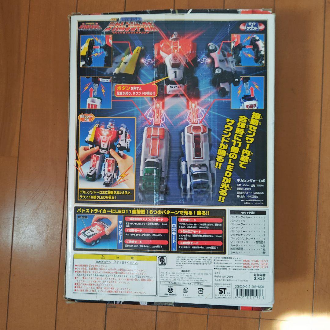 特捜戦隊デカレンジャー　DX 特捜合体　デカレンジャーロボ