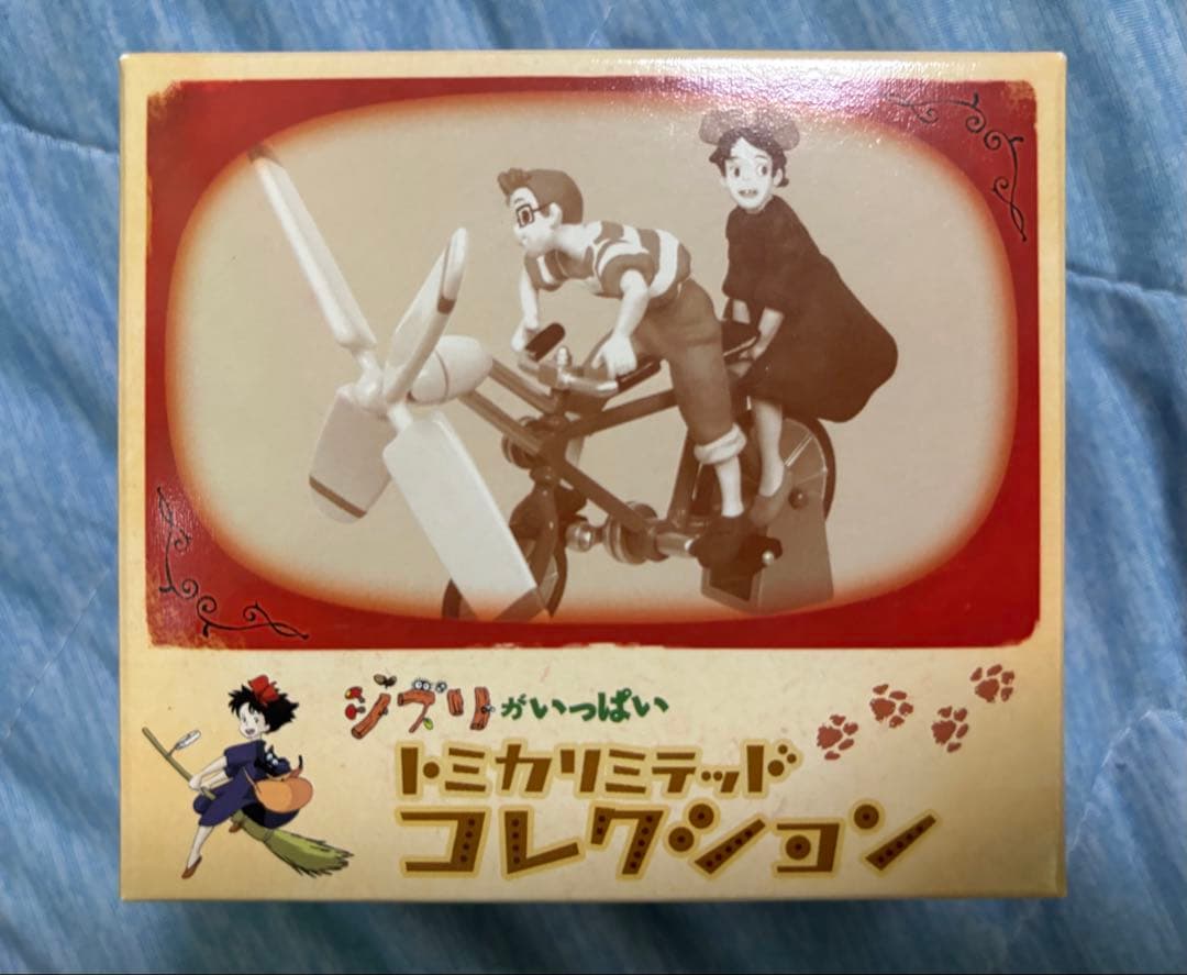 ジブリがいっぱい　トミカリミテッドコレクション　3個セット