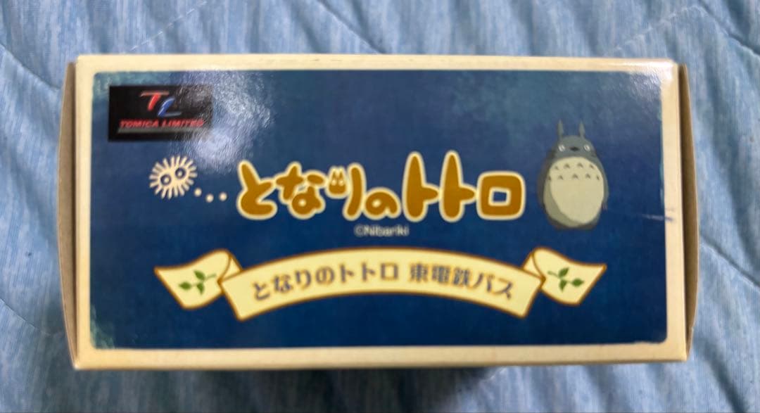 ジブリがいっぱい　トミカリミテッドコレクション　3個セット