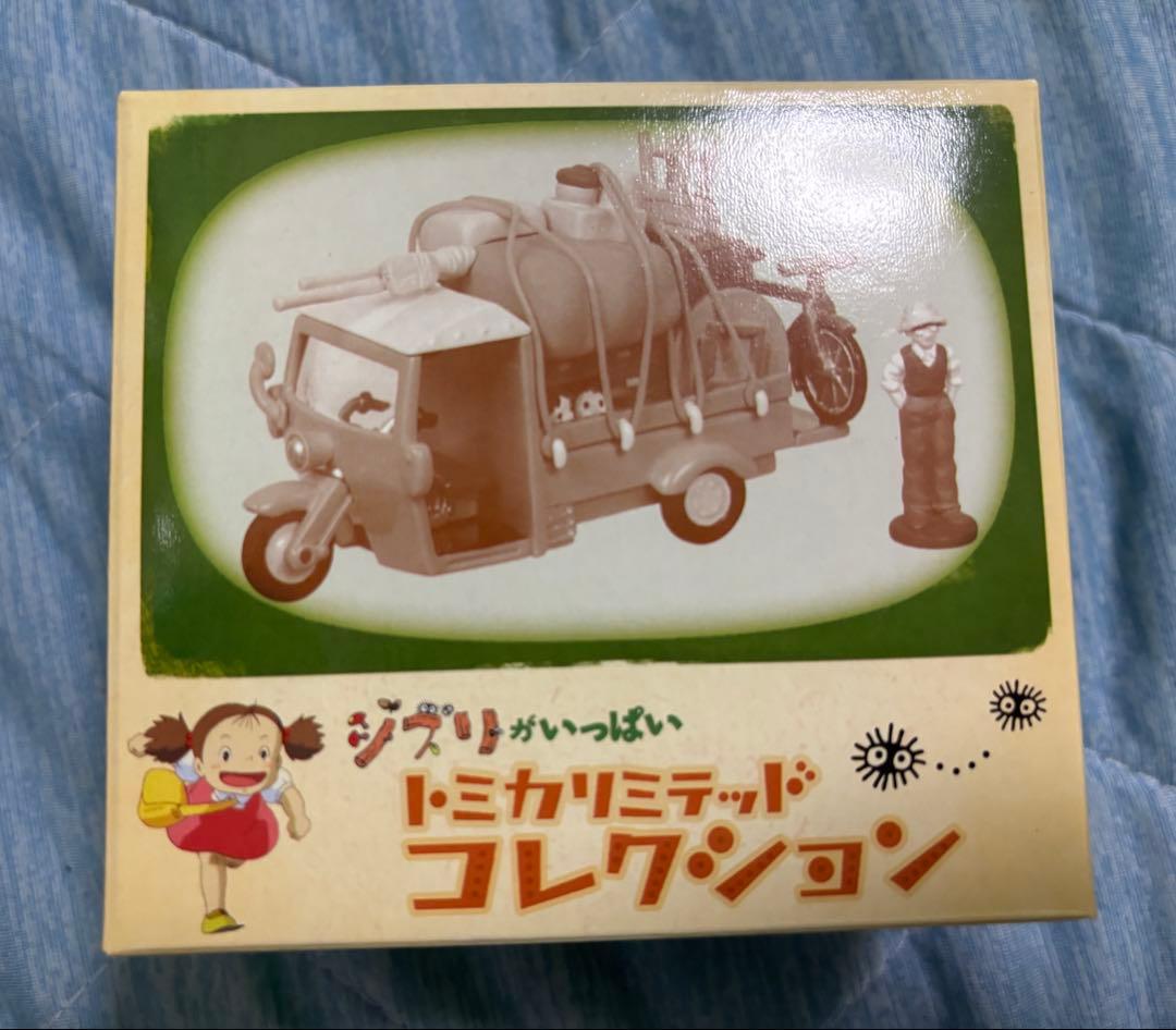 ジブリがいっぱい　トミカリミテッドコレクション　3個セット
