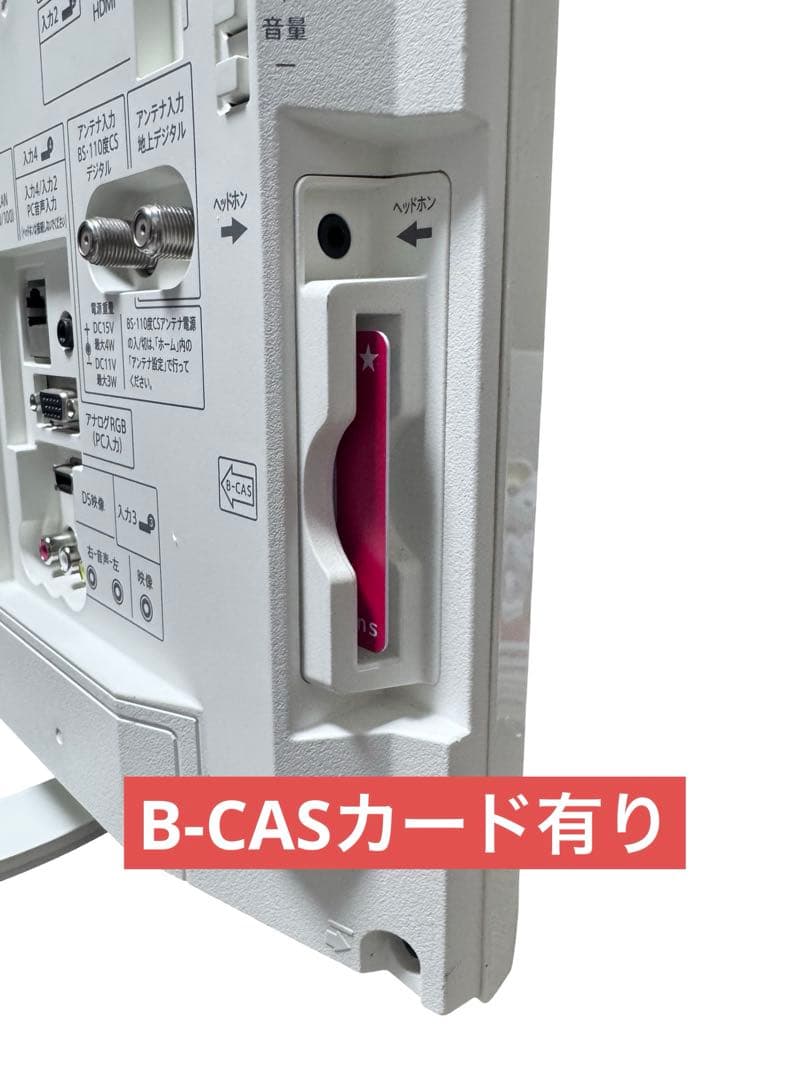 シャープ AQUOS 22V型 液晶テレビ LC-22K45 2017年製 ①