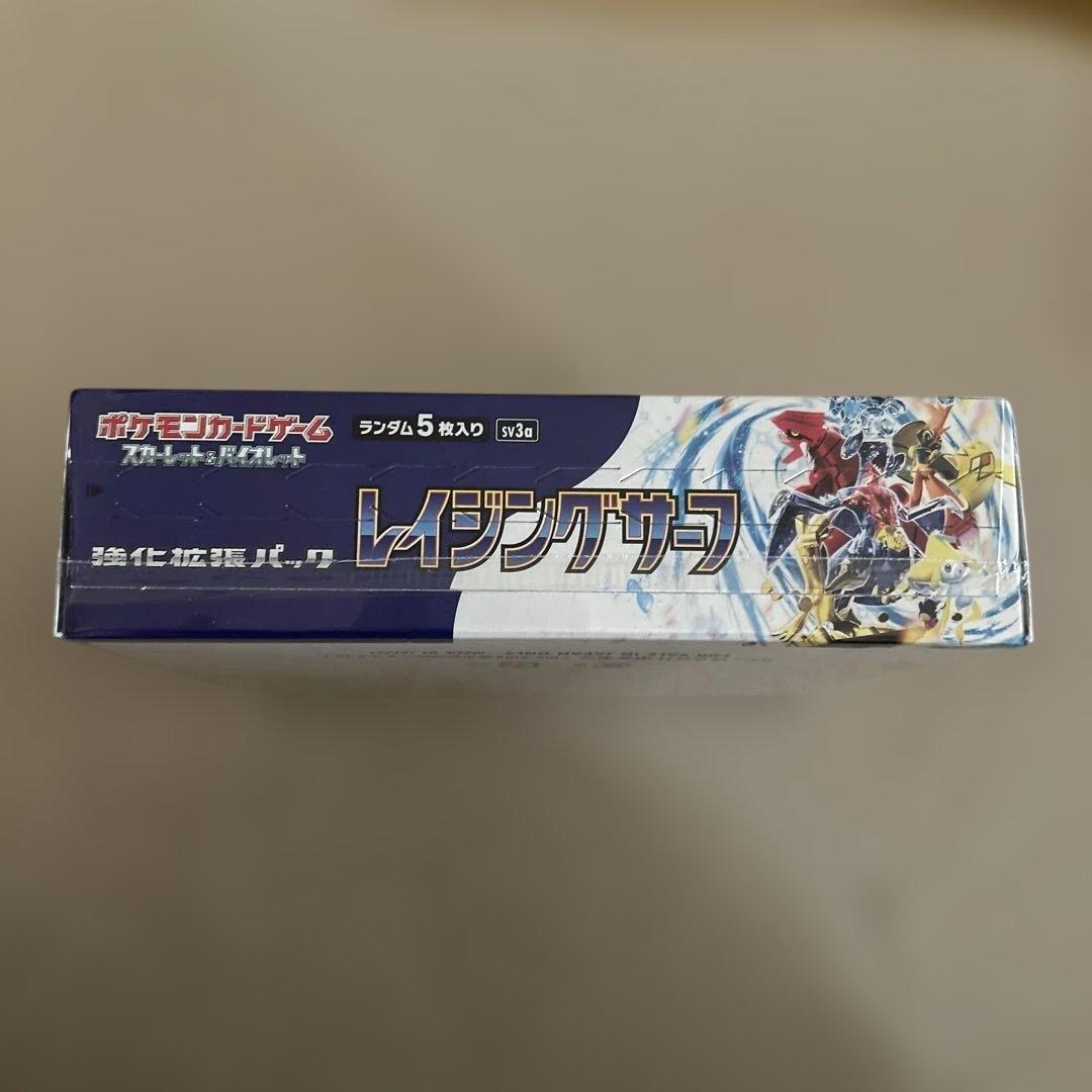 レイジングサーフ　最強拡張パック　1 BOX 30パック入り　ポケカ
