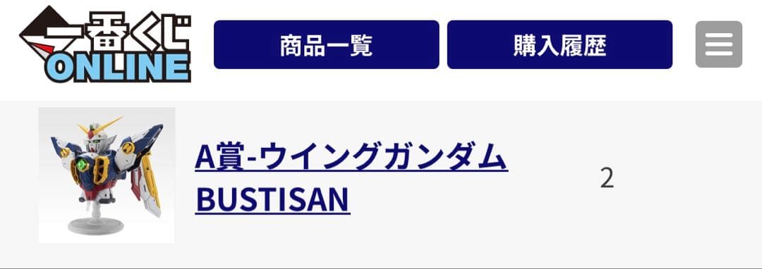 新機動戦記ガンダムW A賞 ウイングガンダム BUSTISAN 一番くじ