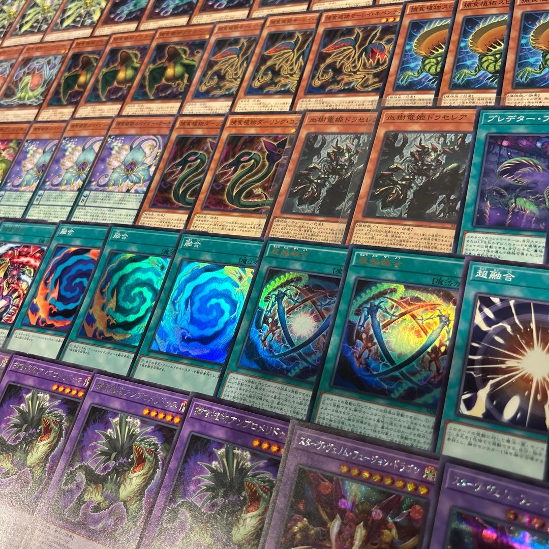 捕食植物デッキパーツ　105枚