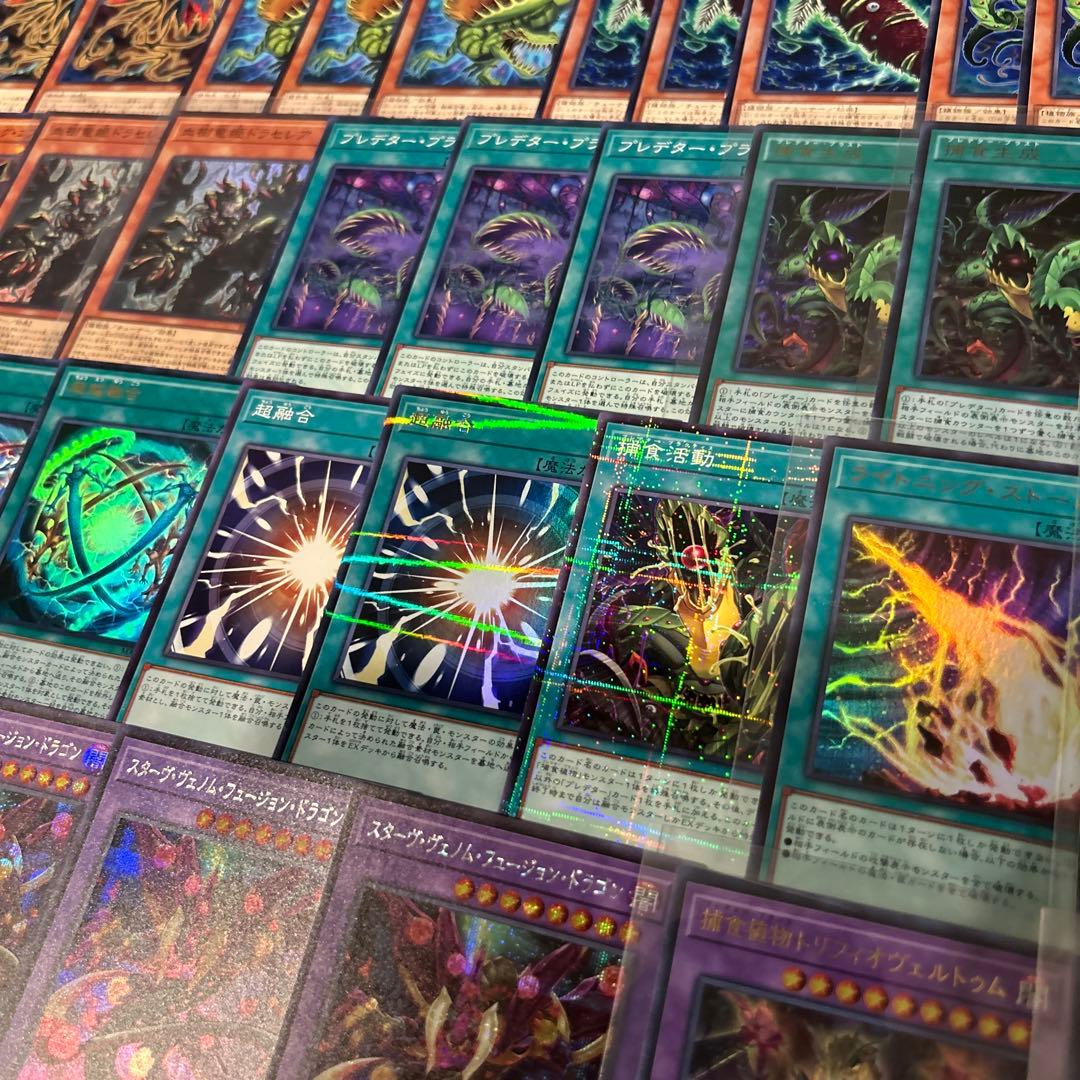 捕食植物デッキパーツ　105枚