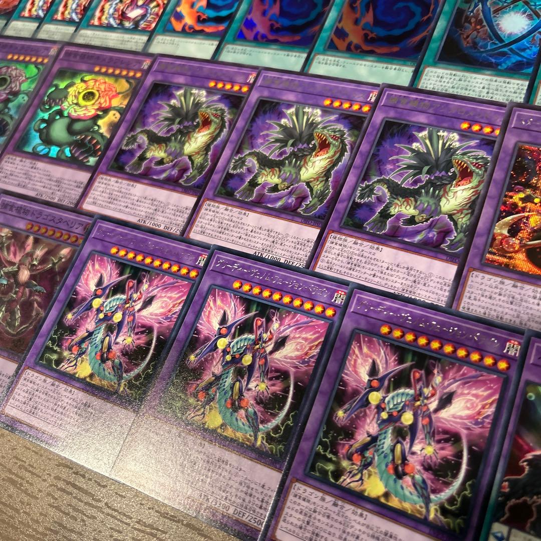 捕食植物デッキパーツ　105枚