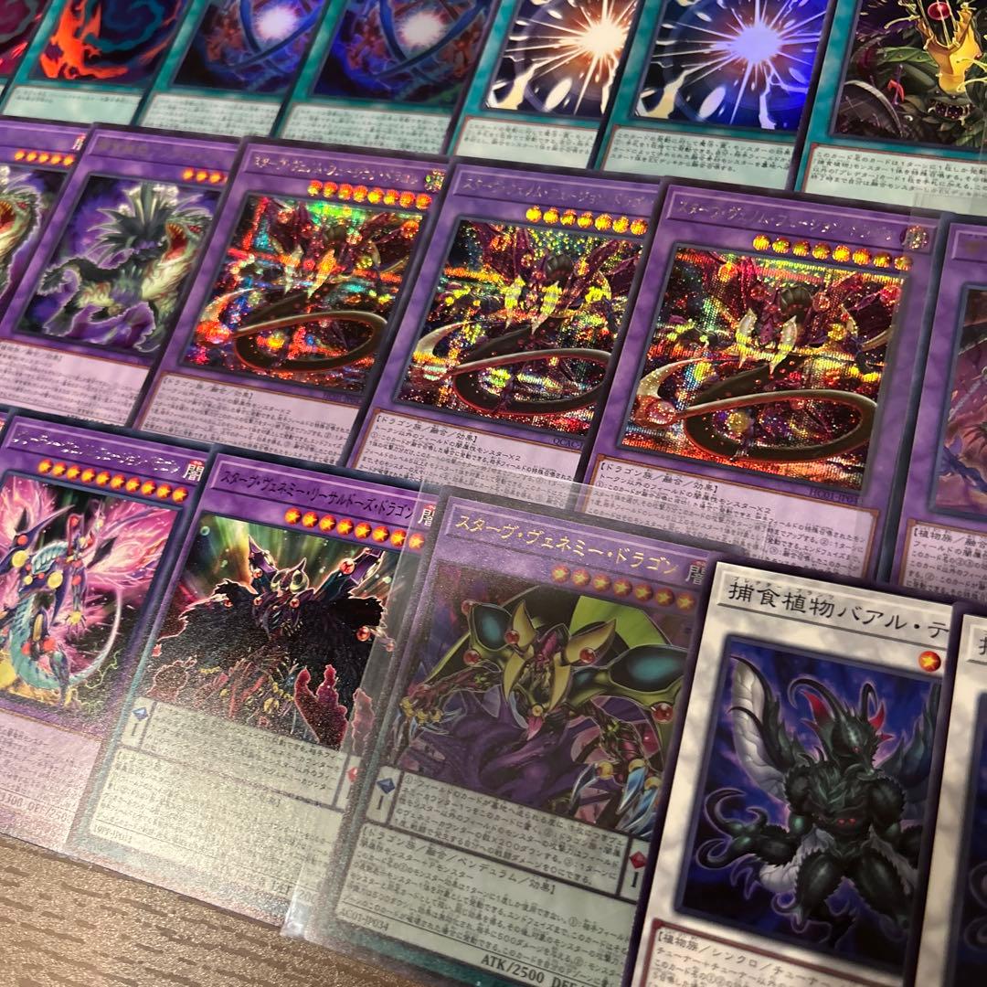 捕食植物デッキパーツ　105枚