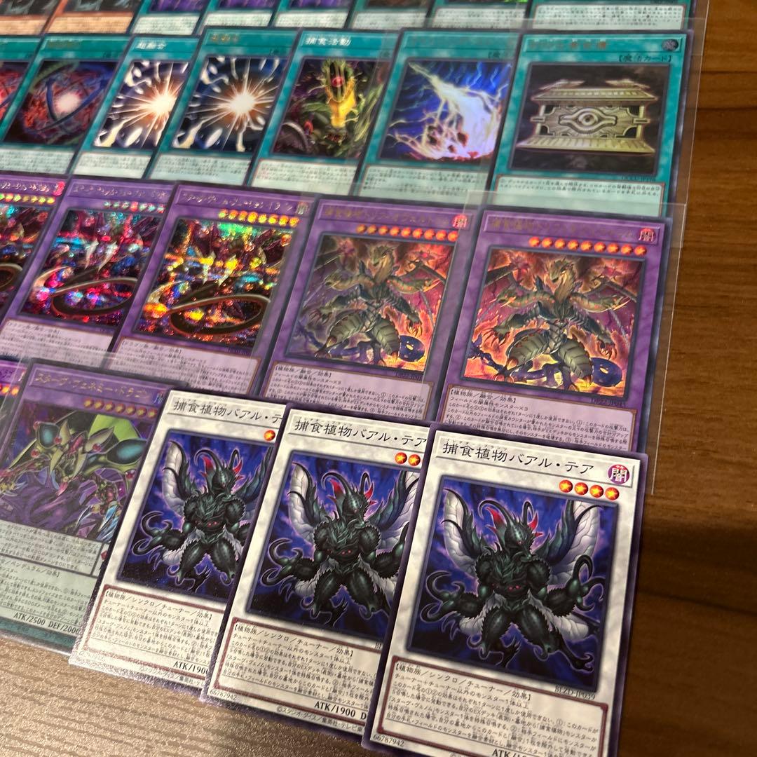 捕食植物デッキパーツ　105枚