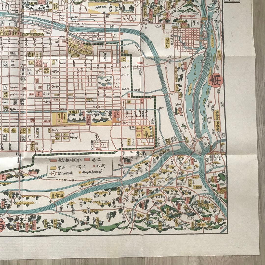 日本古地図選蒐会刊　改正 新増細見京絵図大全　古地図
