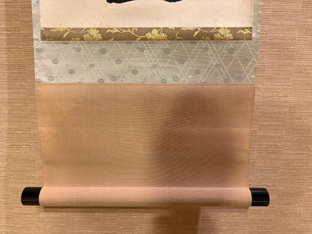 大徳寺　重機　茶掛軸　一行　福寿海無量　茶道具