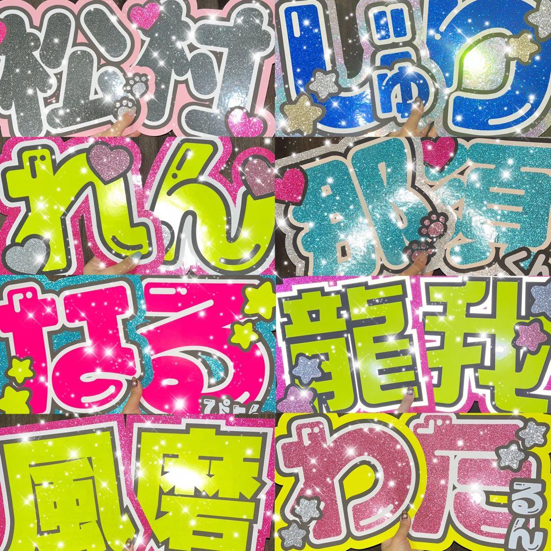 うちわ屋さん　うちわ文字　連結可能　ハングル文字可能　アイドル　応援うちわ
