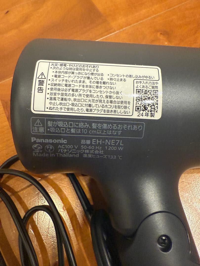 Panasonic ヘアドライヤー EH-NE7L 1200W