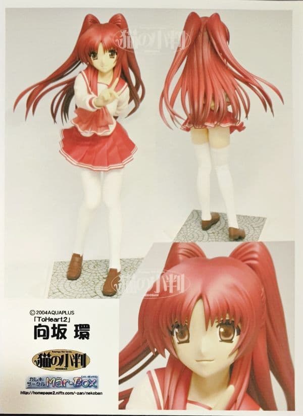 メルボックス 猫の小判 ToHeart2 向坂環 1/6 ガレージキット